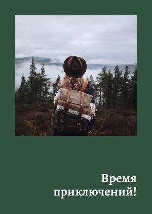 Проект ритейл-дизайна магазина туристических товаров «MATKaSPORT»