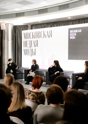 Паблик-ток на Московской неделе моды. «АРМ: зачем и для кого?»