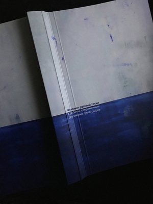 Феномен русской тоски