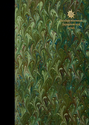 Дарвиновский музей. 100 лет со дня основания. 1907–2007