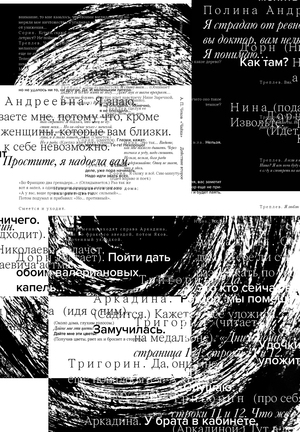 Пьеса А. П. Чехова {Чайка}