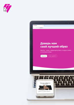 GlamTap / Сервис по подбору образов