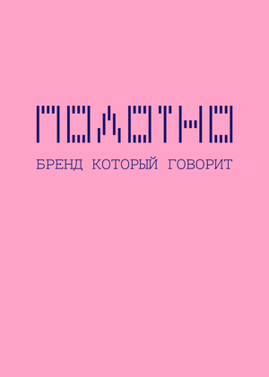 ПОЛОТНО для «‎Майский маркет»‎ в HSE ART AND DESIGN STORE