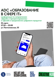 Конференция «Образование в сфере IT» Конференция «Образование в сфере IT»
