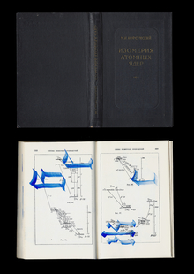 Каллиграфический скетчбук