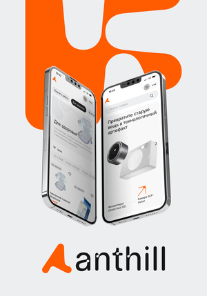 anthill — мастерская по созданию высокотехнологичных товаров