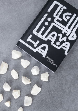 Песнь шамана