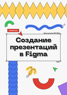 О курсе