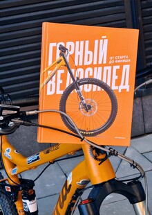 Визуальное исследование горных велосипедов