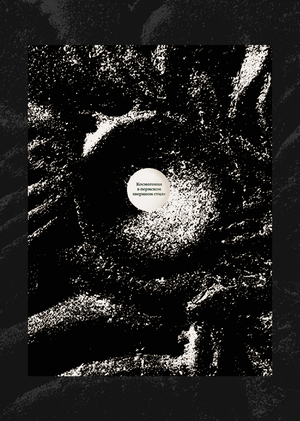 Космогония в Пермском зверином стиле