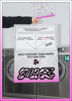 INKZ REBRANDING