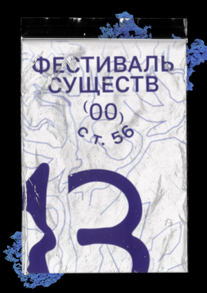 Книга для MYST FEST