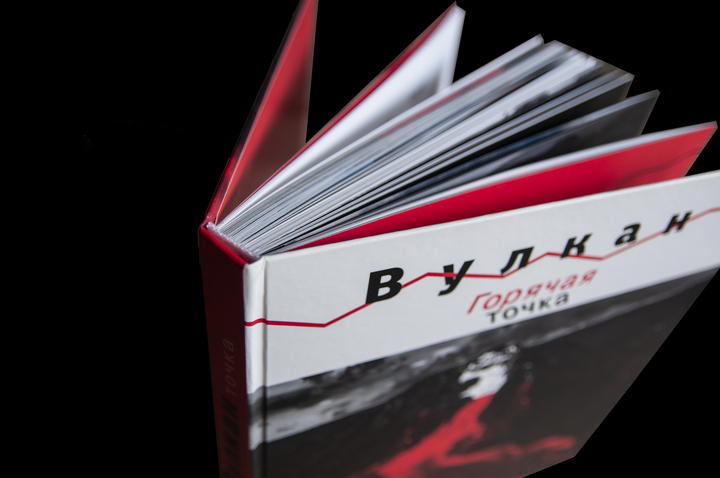 Вулкан
Горячая точка