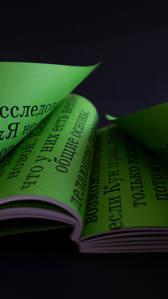 Одна и пять идей. О концептуальном искусстве и концептуализме