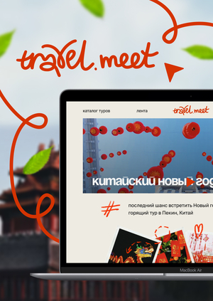 travel.meet