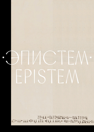 Epistem Typeface