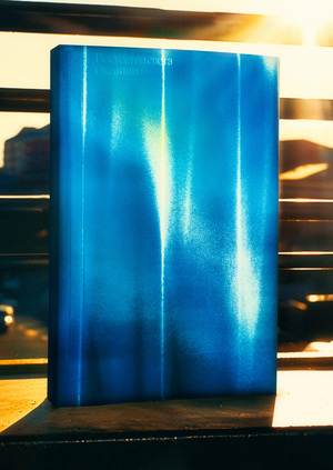 The Art of Light in the Visual Culture of Oceania