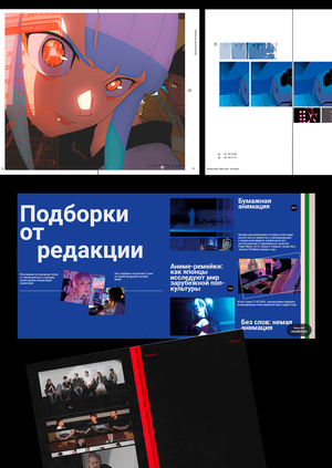 Медиа об анимации