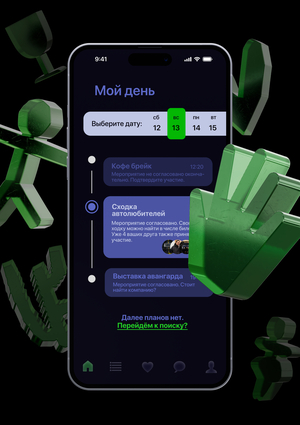 Погулянки