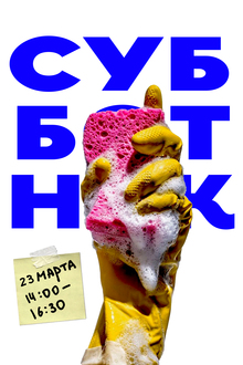 Клининг-компания по&nbsp;утилизации токсичных эмоций «Detoxin»