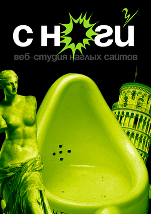 БРЕНДИНГ ВЕБ-СТУДИИ С НОГИ