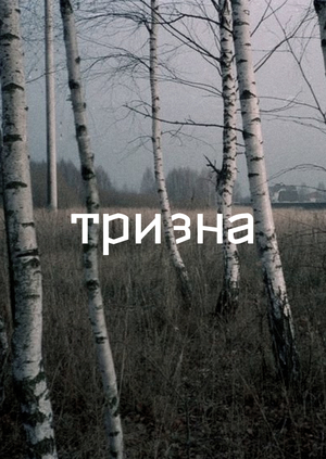 Trizna Font