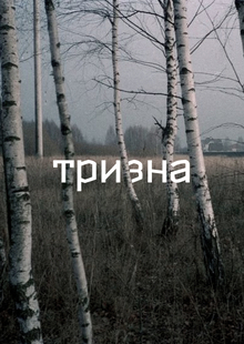 Trizna Font