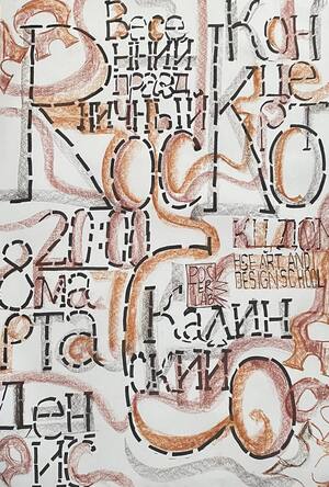 Плакаты для концерта группы RockoCo