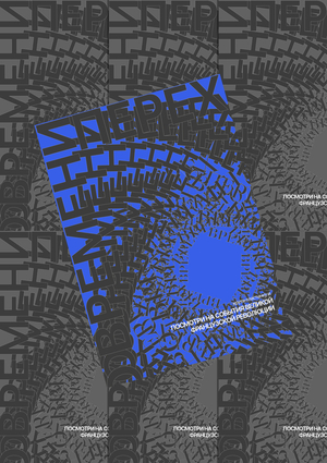 Клуб погружения в историю "Vinyl"