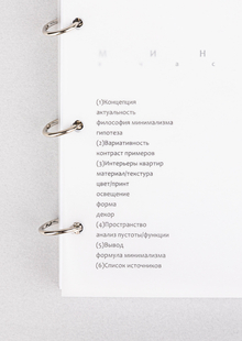Минимализм в&nbsp;частной жизни