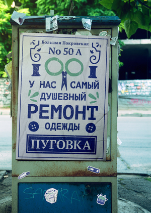Бриф «Пуговка»