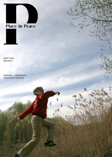 Place in Peace Place in Peace