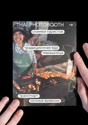 THAI PHOTOBOOTH