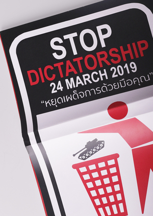 Протестное искусство Юго-Восточной Азии