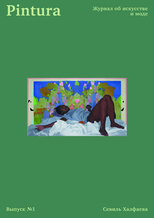 Pintura