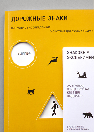 Дорожные знаки