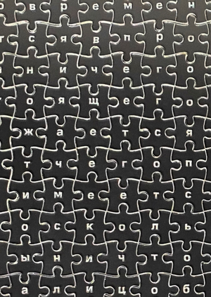 Школа для дураков 