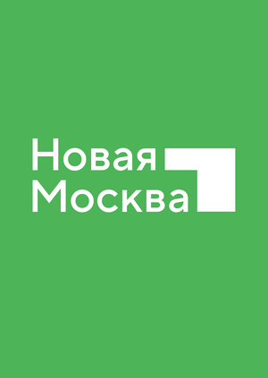New Moscow. Territorial branding