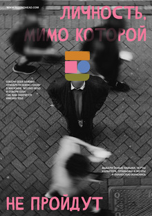 Магазин второй личности Second Head