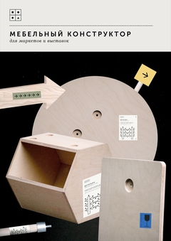 Modular System As Simple as That