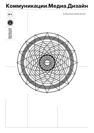 Научная статья "Экраны в  российском театре в эпоху трансмедийности"