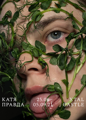 Katya Truth XTAL CASTLE