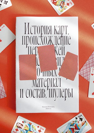 Карты