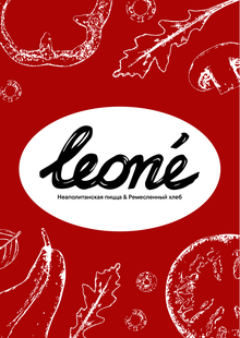 Leone пицца