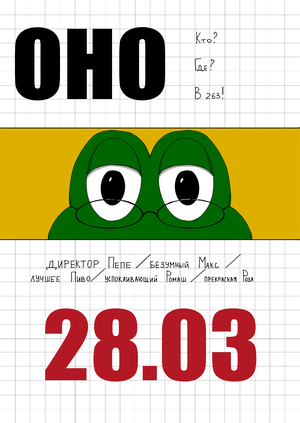 Университет юмора ОНО