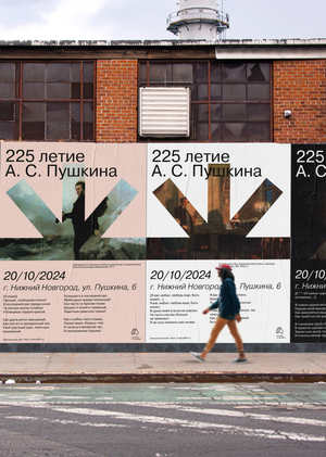 Фестиваль 225-летия А.С. Пушкина