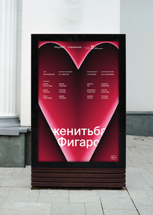 Плакаты для театра «Современник»