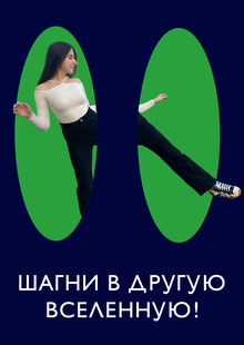 Турагентство в параллельные вселенные «quanTravel» Турагентство в параллельные вселенные «quanTravel»