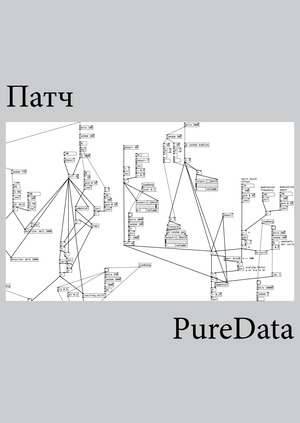 PureData Patch