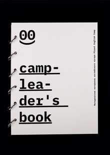campleader’s book